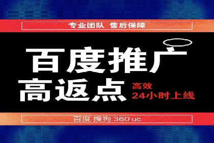 百度推广公司：从零到一的广告投放全流程
